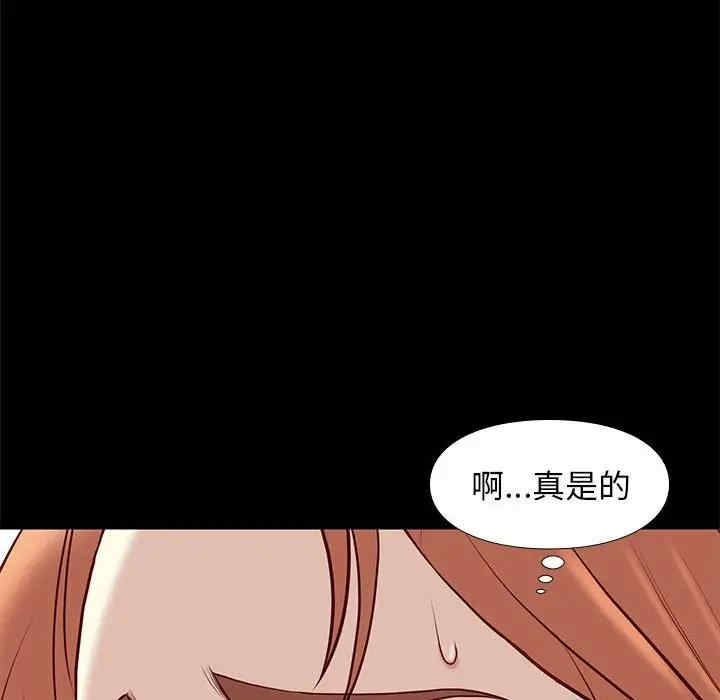韩国漫画邂逅韩漫_邂逅-第24话在线免费阅读-韩国漫画-第97张图片
