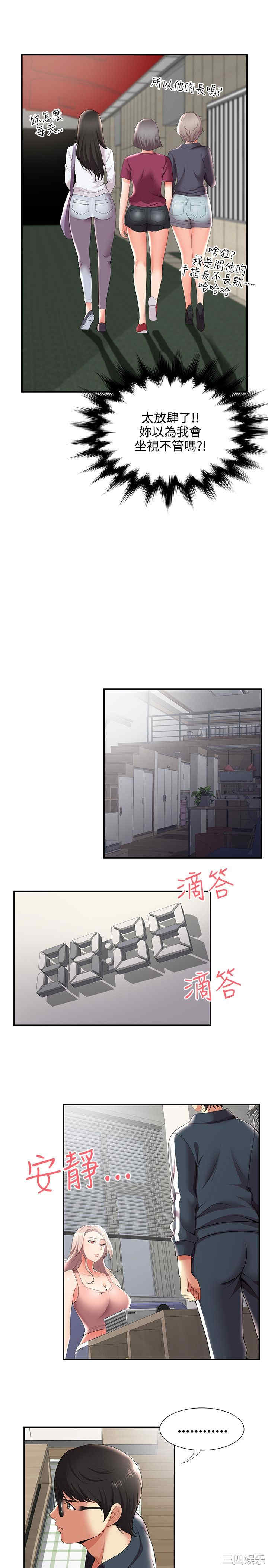 韩国漫画无法自拔的口红胶韩漫_无法自拔的口红胶-第24话在线免费阅读-韩国漫画-第20张图片