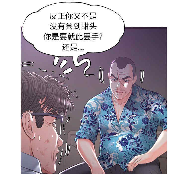 韩国漫画俏儿媳/媳妇单身中韩漫_俏儿媳/媳妇单身中-第49话在线免费阅读-韩国漫画-第56张图片