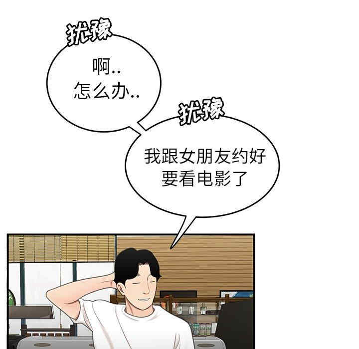 韩国漫画致命牢笼/绝命陷阱韩漫_致命牢笼/绝命陷阱-第19话在线免费阅读-韩国漫画-第91张图片