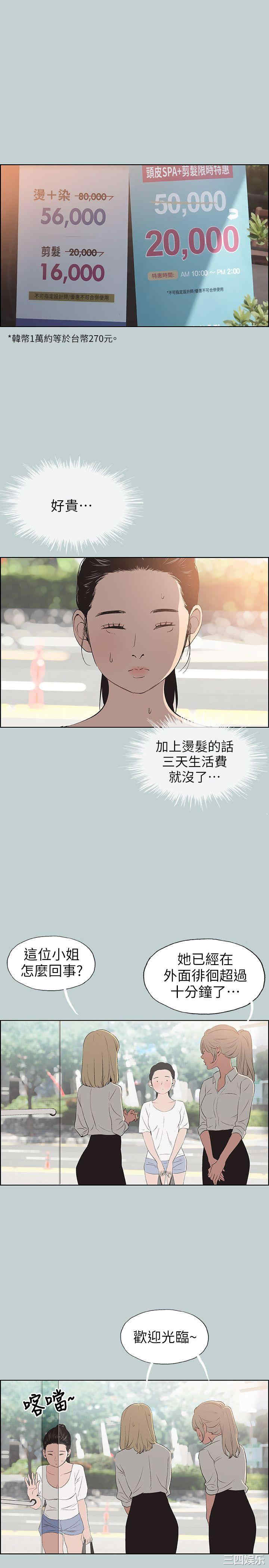 韩国漫画适合劈腿的好日子韩漫_适合劈腿的好日子-第100话在线免费阅读-韩国漫画-第13张图片