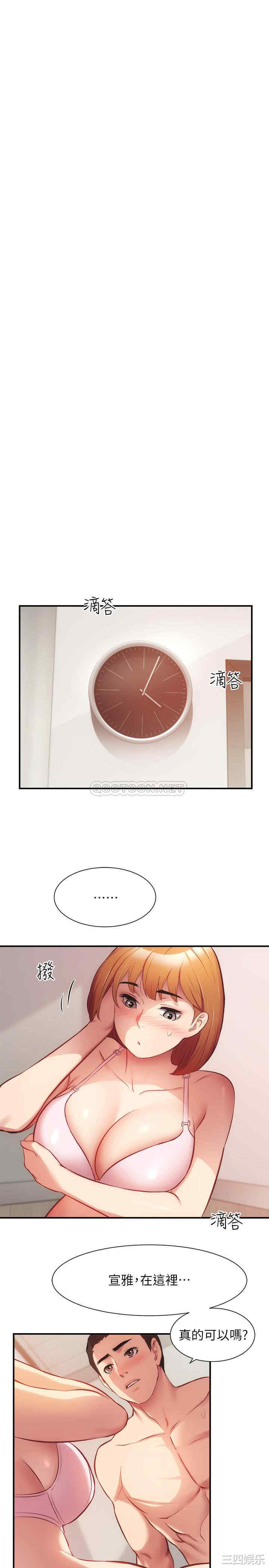 韩国漫画韩漫_弟妹诊撩室-第24话在线免费阅读-韩国漫画-第3张图片