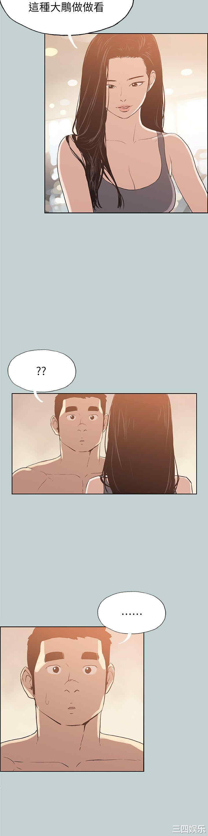 韩国漫画适合劈腿的好日子韩漫_适合劈腿的好日子-第74话在线免费阅读-韩国漫画-第24张图片