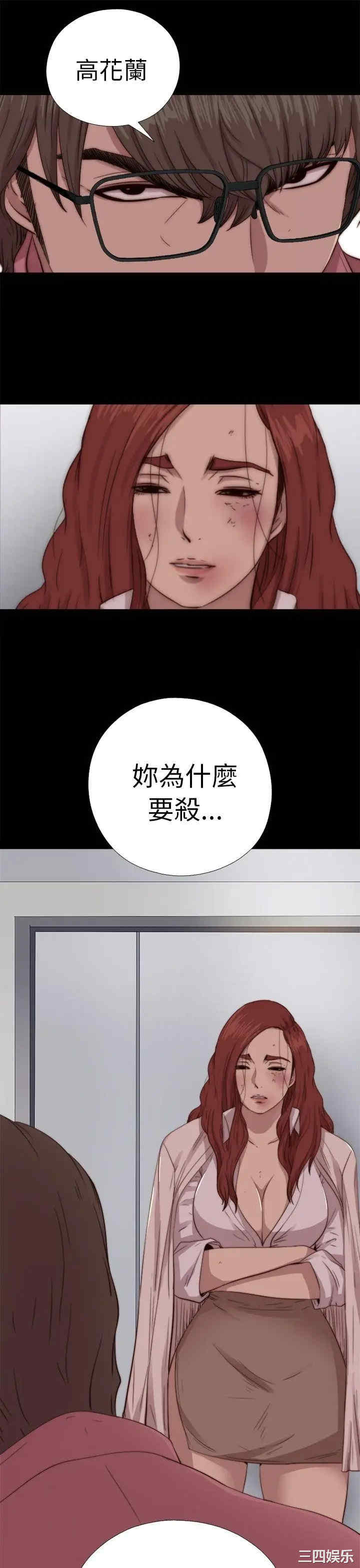 韩国漫画我的大叔韩漫_我的大叔-第67话在线免费阅读-韩国漫画-第29张图片