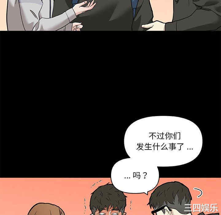 韩国漫画神似初恋的她/恋你如初恋韩漫_神似初恋的她/恋你如初恋-第50话在线免费阅读-韩国漫画-第34张图片