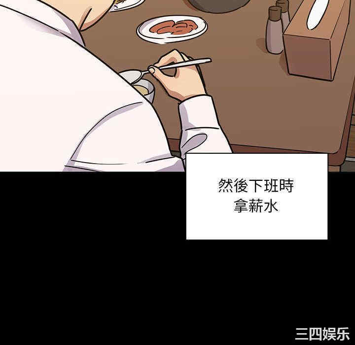 韩国漫画罪与罚韩漫_罪与罚-第31话在线免费阅读-韩国漫画-第76张图片