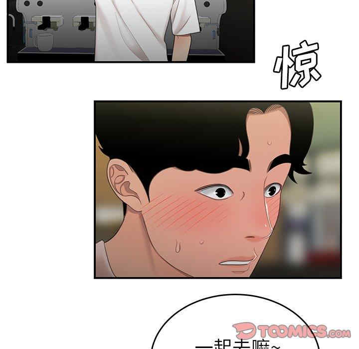 韩国漫画致命牢笼/绝命陷阱韩漫_致命牢笼/绝命陷阱-第19话在线免费阅读-韩国漫画-第92张图片