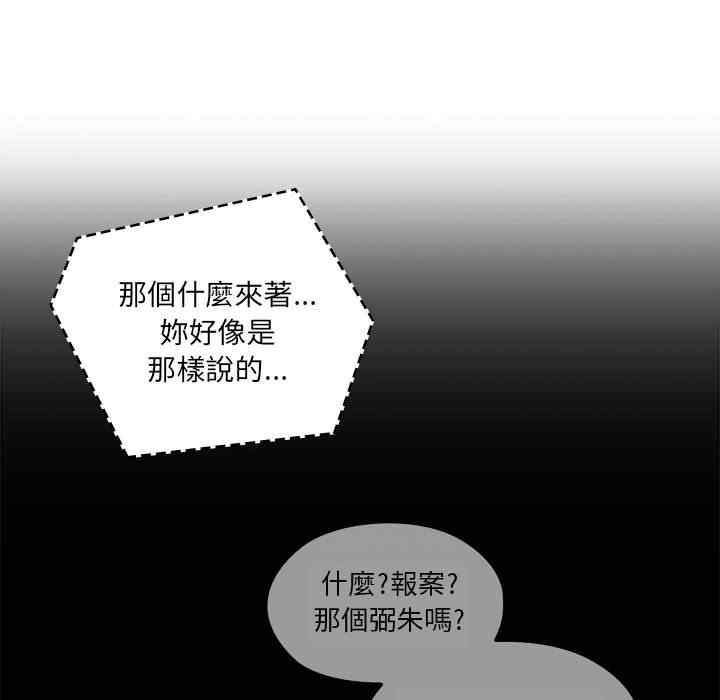 韩国漫画罪与罚韩漫_罪与罚-第12话在线免费阅读-韩国漫画-第86张图片