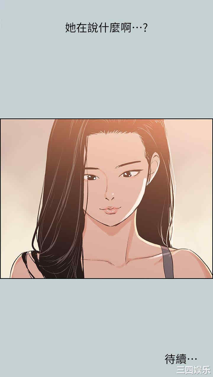 韩国漫画适合劈腿的好日子韩漫_适合劈腿的好日子-第74话在线免费阅读-韩国漫画-第25张图片