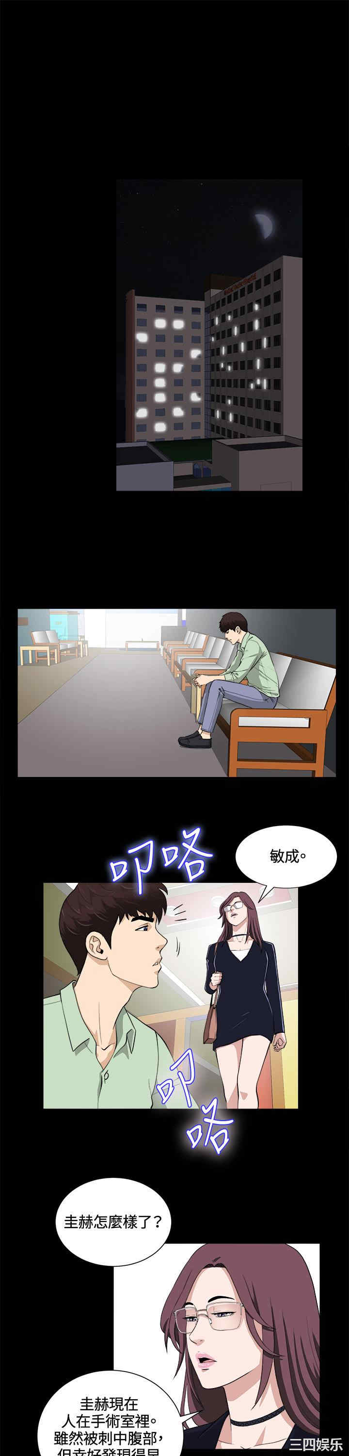 韩国漫画危险性游戏韩漫_危险性游戏-第23话在线免费阅读-韩国漫画-第1张图片