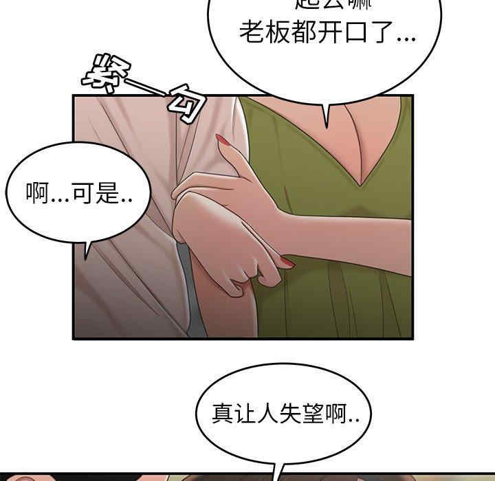 韩国漫画致命牢笼/绝命陷阱韩漫_致命牢笼/绝命陷阱-第19话在线免费阅读-韩国漫画-第93张图片