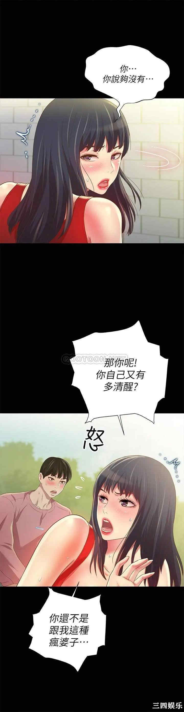 韩国漫画朋友，女朋友韩漫_朋友，女朋友-第78话在线免费阅读-韩国漫画-第7张图片