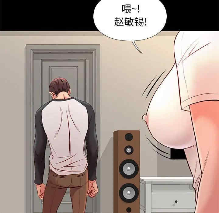 韩国漫画邂逅韩漫_邂逅-第24话在线免费阅读-韩国漫画-第101张图片
