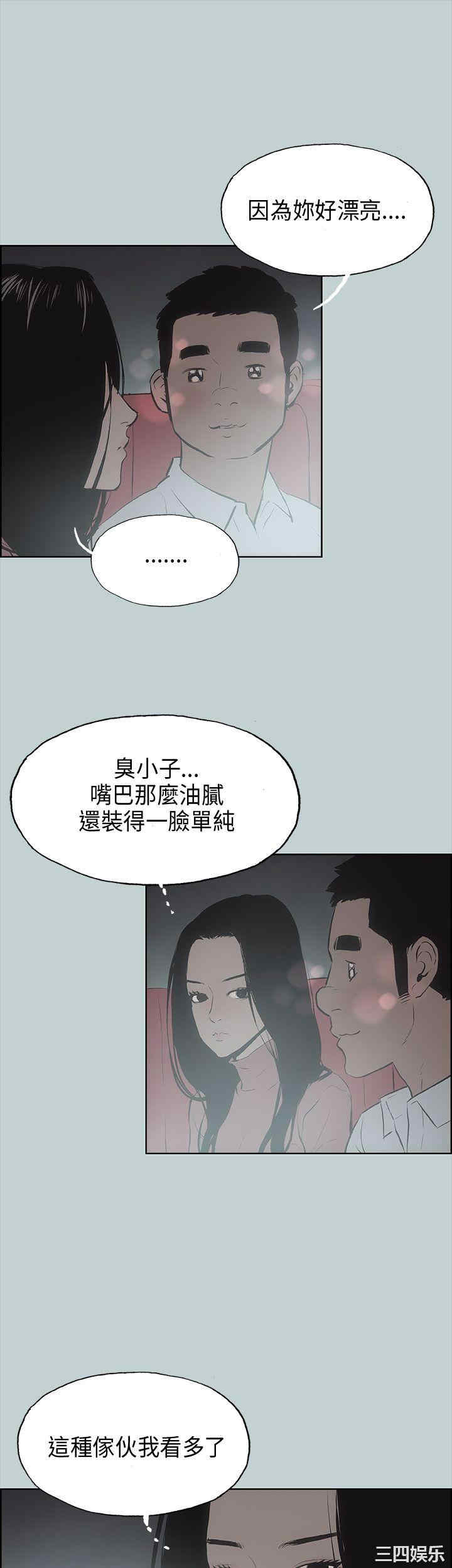 韩国漫画适合劈腿的好日子韩漫_适合劈腿的好日子-第19话在线免费阅读-韩国漫画-第12张图片