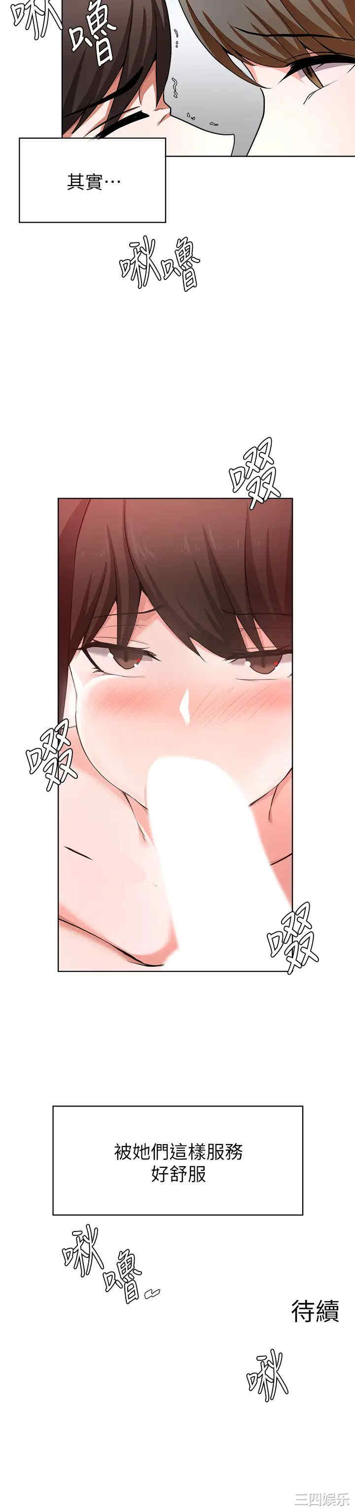 韩国漫画韩漫_废柴逃脱-第24话在线免费阅读-韩国漫画-第35张图片