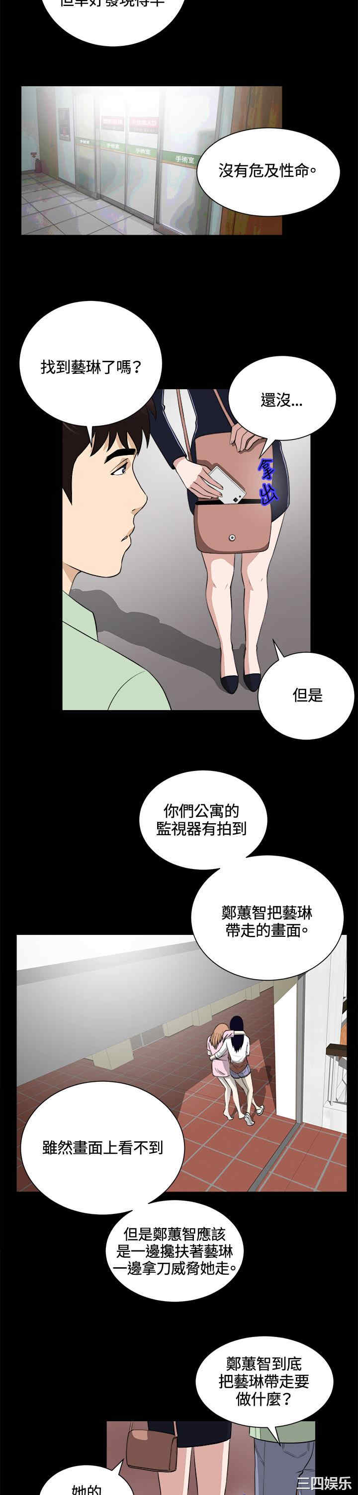 韩国漫画危险性游戏韩漫_危险性游戏-第23话在线免费阅读-韩国漫画-第2张图片