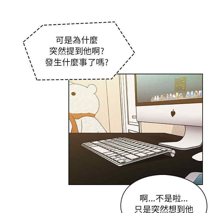 韩国漫画罪与罚韩漫_罪与罚-第12话在线免费阅读-韩国漫画-第89张图片