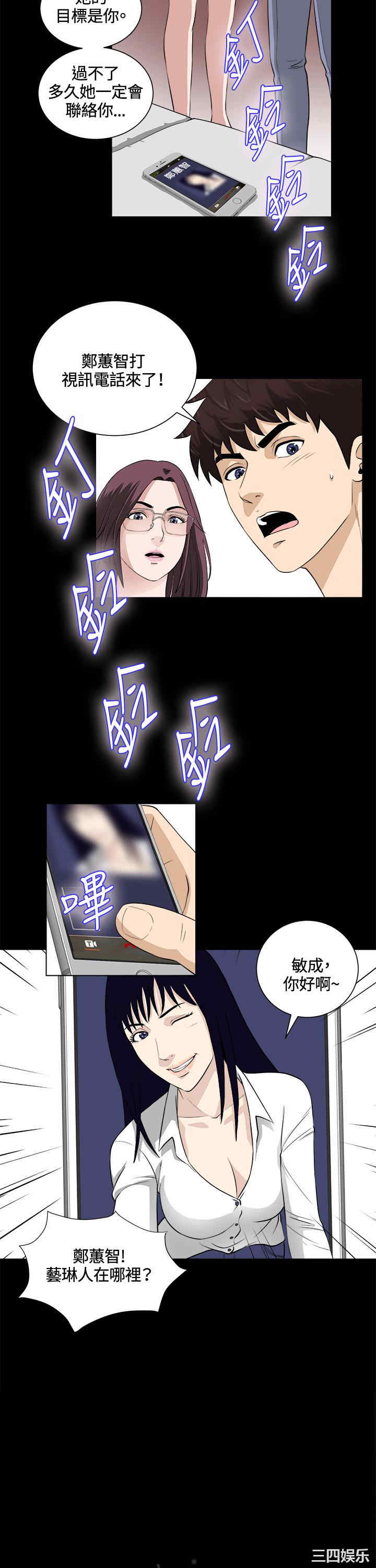 韩国漫画危险性游戏韩漫_危险性游戏-第23话在线免费阅读-韩国漫画-第3张图片