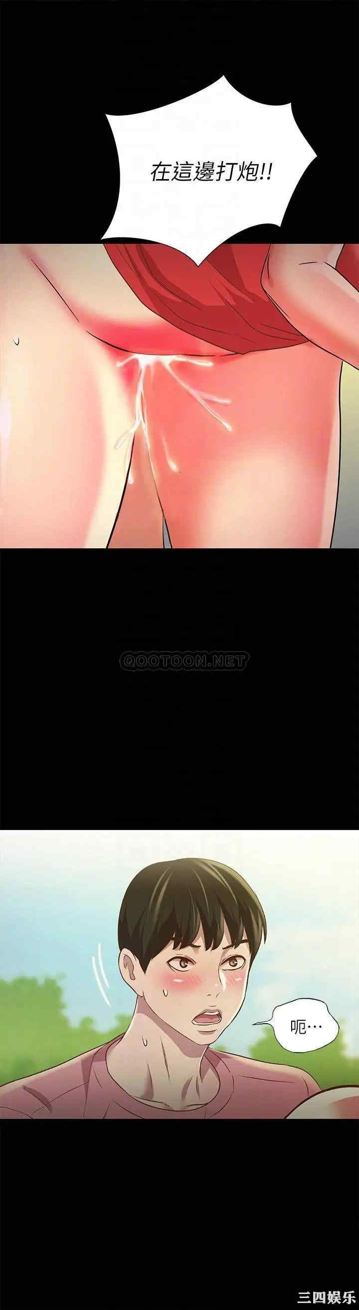 韩国漫画朋友，女朋友韩漫_朋友，女朋友-第78话在线免费阅读-韩国漫画-第8张图片