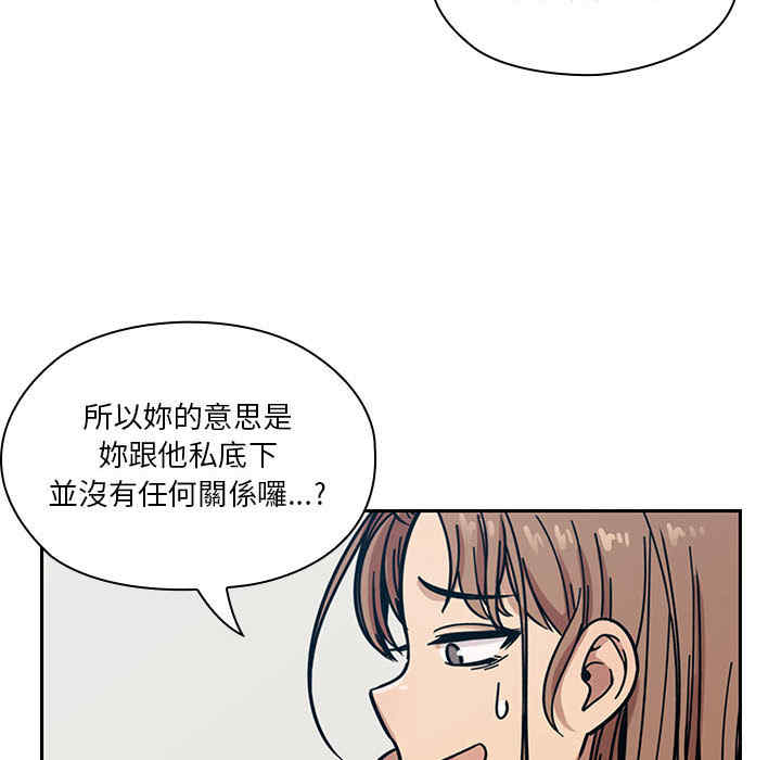 韩国漫画罪与罚韩漫_罪与罚-第12话在线免费阅读-韩国漫画-第90张图片