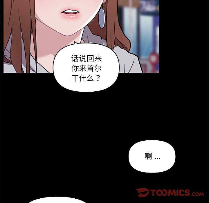 韩国漫画神似初恋的她/恋你如初恋韩漫_神似初恋的她/恋你如初恋-第50话在线免费阅读-韩国漫画-第38张图片