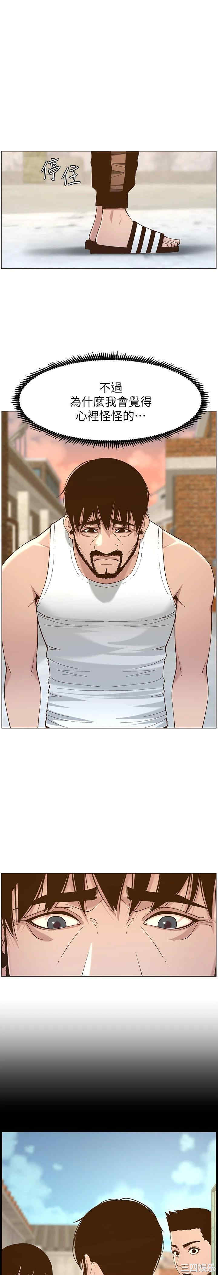 韩国漫画姐妹与继父韩漫_姐妹与继父-第113话在线免费阅读-韩国漫画-第1张图片