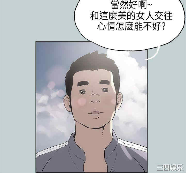 韩国漫画适合劈腿的好日子韩漫_适合劈腿的好日子-第19话在线免费阅读-韩国漫画-第14张图片