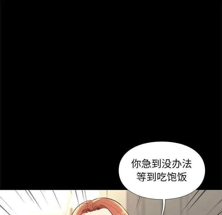 韩国漫画邂逅韩漫_邂逅-第24话在线免费阅读-韩国漫画-第104张图片