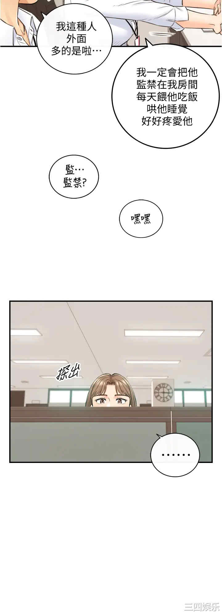 韩国漫画韩漫_正妹小主管-第97话在线免费阅读-韩国漫画-第17张图片