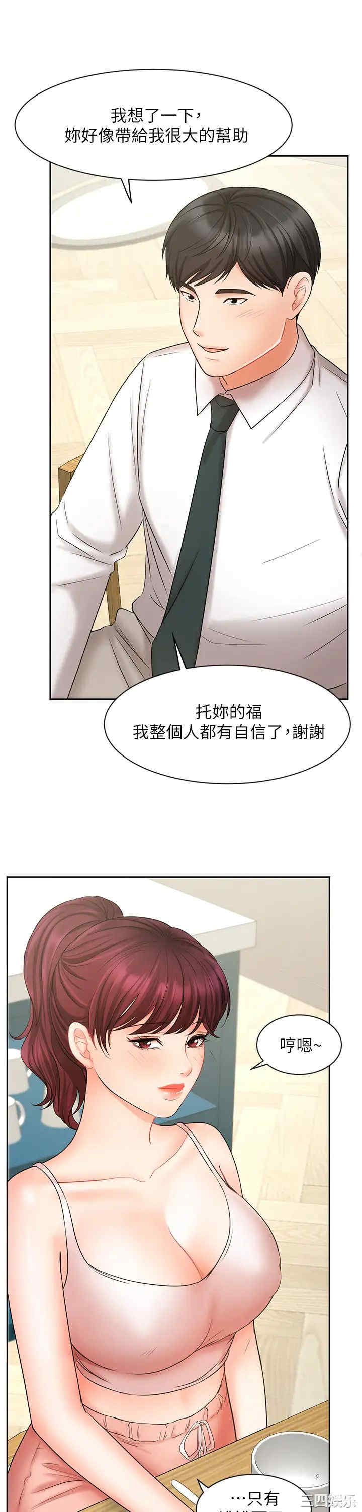 韩国漫画韩漫_业绩女王-第21话在线免费阅读-韩国漫画-第36张图片