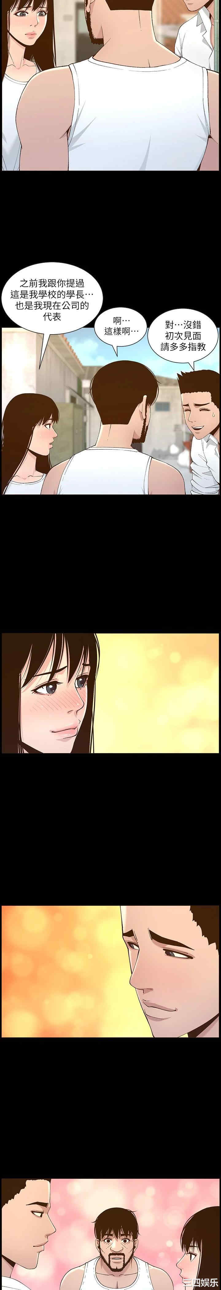 韩国漫画姐妹与继父韩漫_姐妹与继父-第113话在线免费阅读-韩国漫画-第2张图片