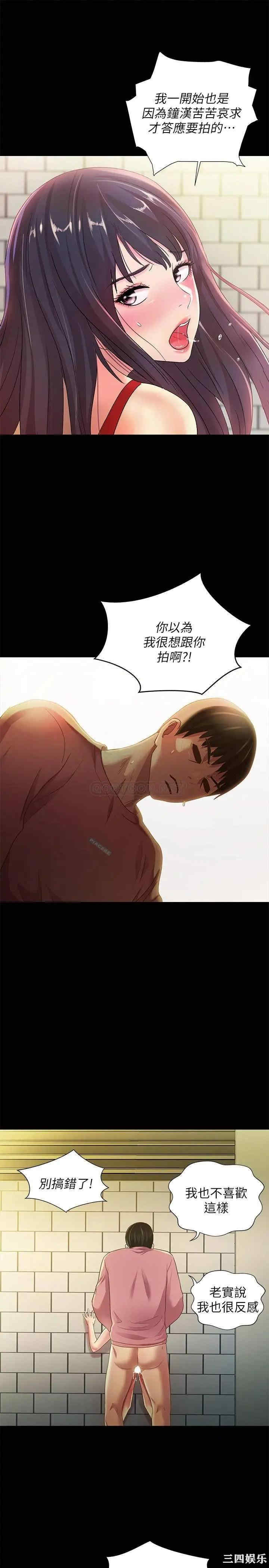 韩国漫画朋友，女朋友韩漫_朋友，女朋友-第78话在线免费阅读-韩国漫画-第9张图片