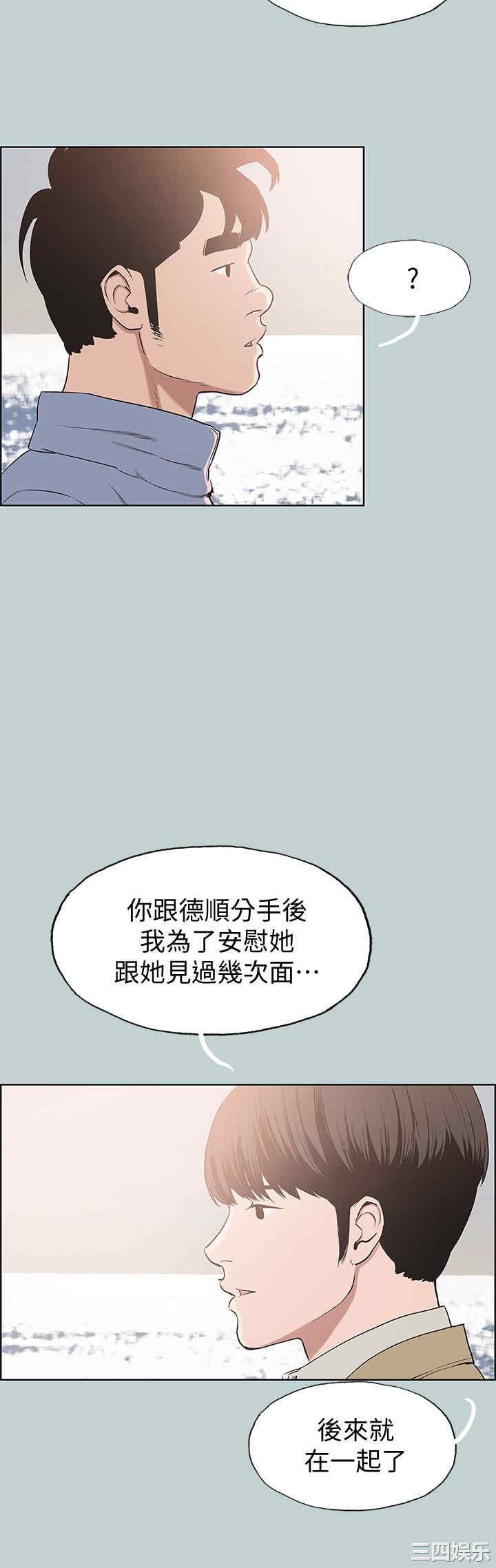 韩国漫画适合劈腿的好日子韩漫_适合劈腿的好日子-第125话在线免费阅读-韩国漫画-第10张图片