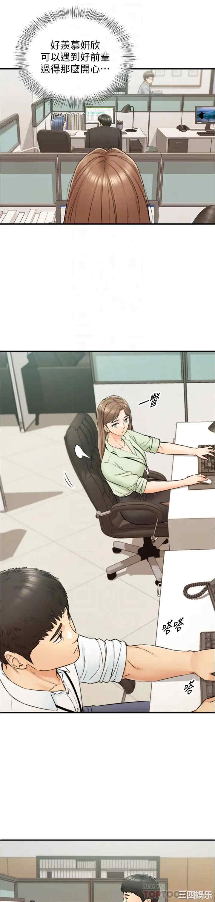 韩国漫画韩漫_正妹小主管-第97话在线免费阅读-韩国漫画-第18张图片