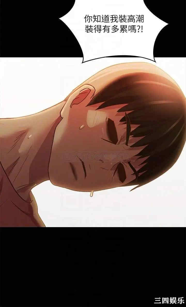 韩国漫画朋友，女朋友韩漫_朋友，女朋友-第78话在线免费阅读-韩国漫画-第10张图片