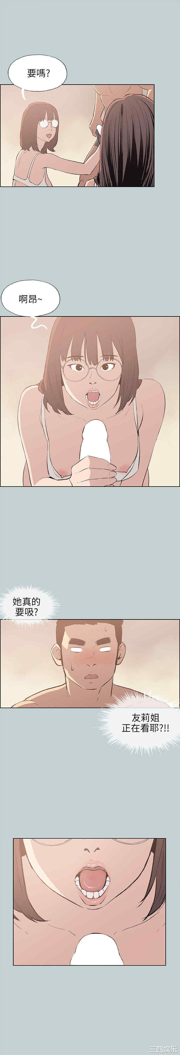 韩国漫画适合劈腿的好日子韩漫_适合劈腿的好日子-第47话在线免费阅读-韩国漫画-第3张图片