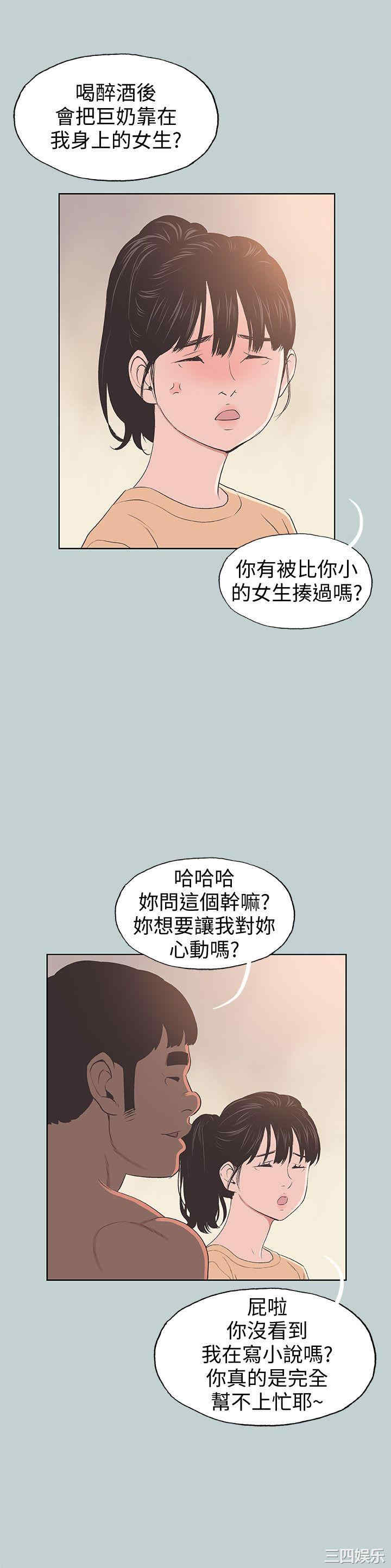 韩国漫画适合劈腿的好日子韩漫_适合劈腿的好日子-第100话在线免费阅读-韩国漫画-第18张图片