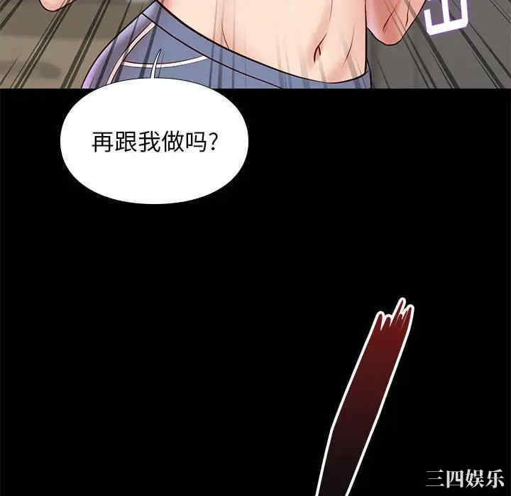韩国漫画邂逅韩漫_邂逅-第24话在线免费阅读-韩国漫画-第106张图片