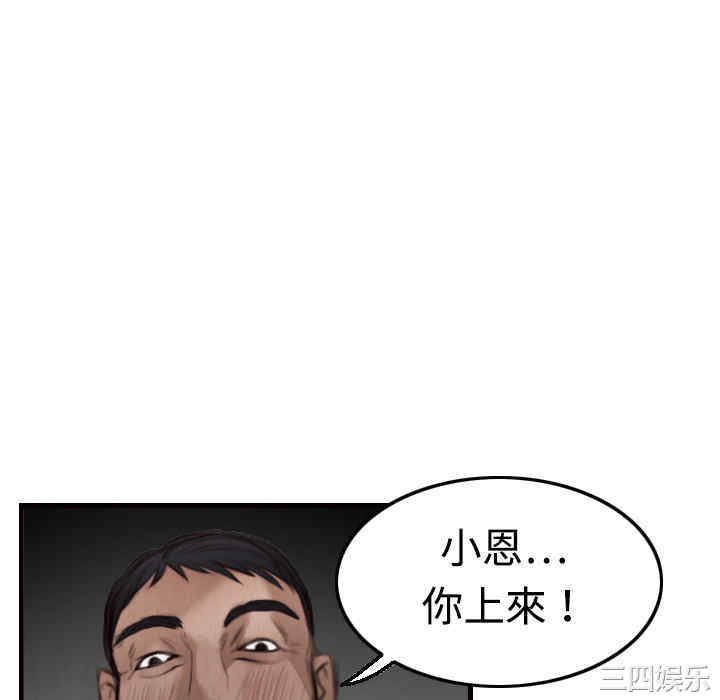 韩国漫画炼狱鬼岛韩漫_炼狱鬼岛-第4话在线免费阅读-韩国漫画-第22张图片