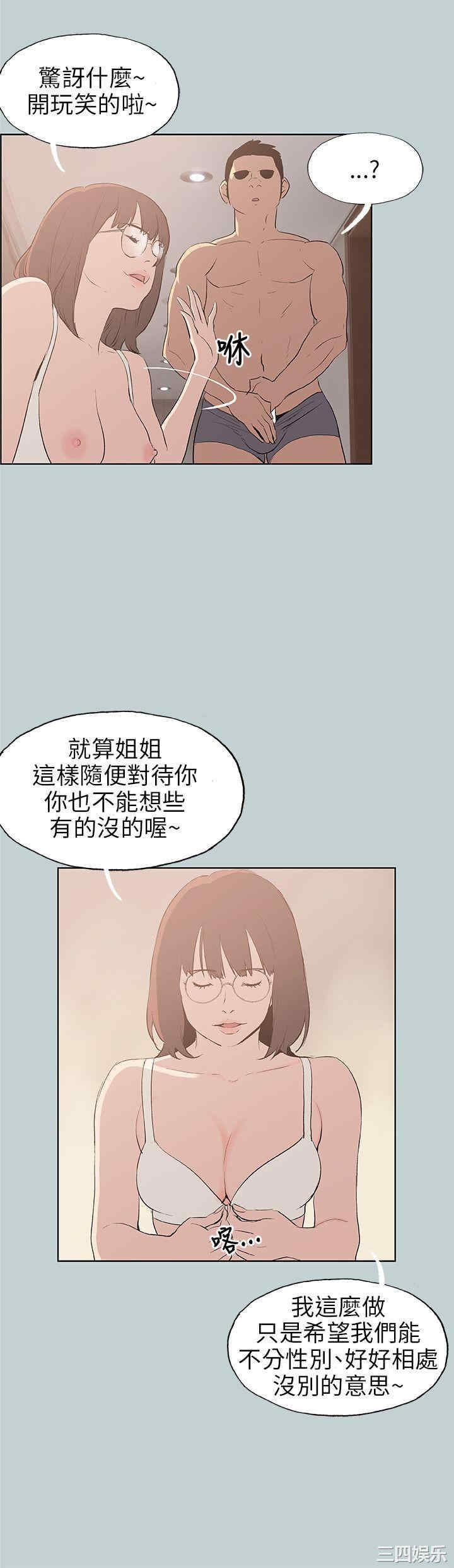 韩国漫画适合劈腿的好日子韩漫_适合劈腿的好日子-第47话在线免费阅读-韩国漫画-第4张图片