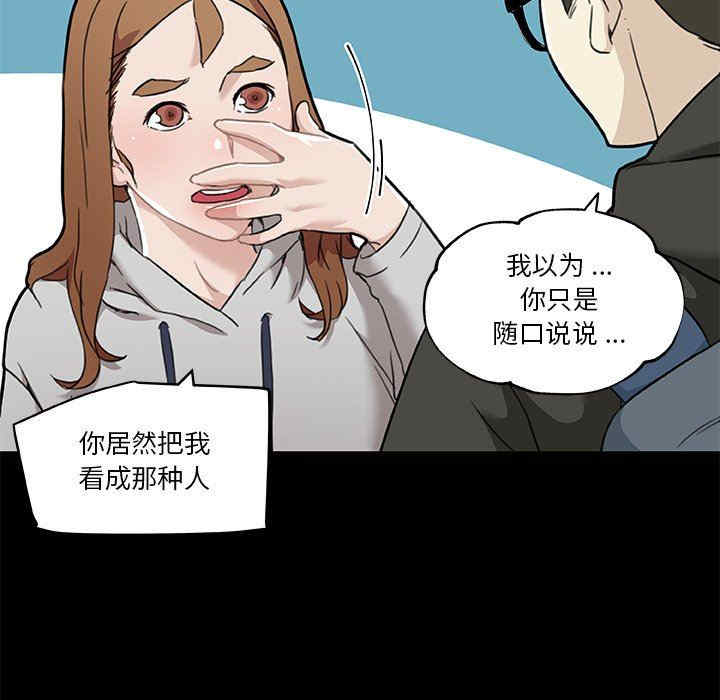 韩国漫画神似初恋的她/恋你如初恋韩漫_神似初恋的她/恋你如初恋-第50话在线免费阅读-韩国漫画-第41张图片