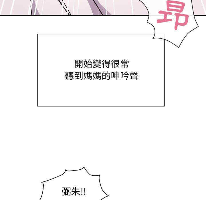 韩国漫画罪与罚韩漫_罪与罚-第31话在线免费阅读-韩国漫画-第93张图片