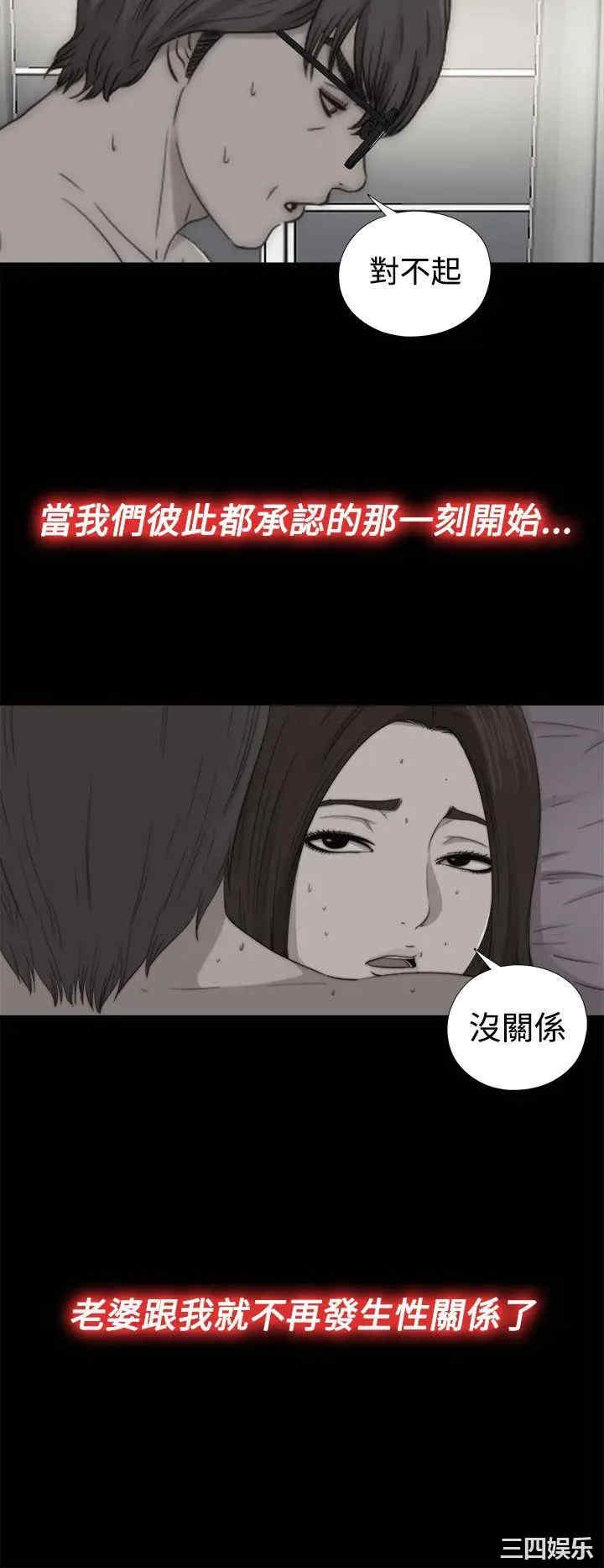 韩国漫画我的大叔韩漫_我的大叔-第68话在线免费阅读-韩国漫画-第2张图片