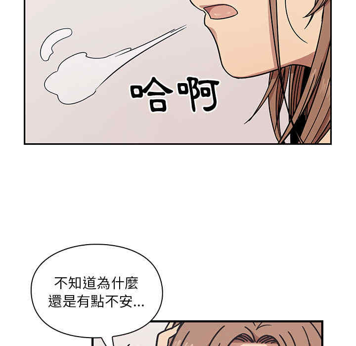 韩国漫画罪与罚韩漫_罪与罚-第12话在线免费阅读-韩国漫画-第97张图片