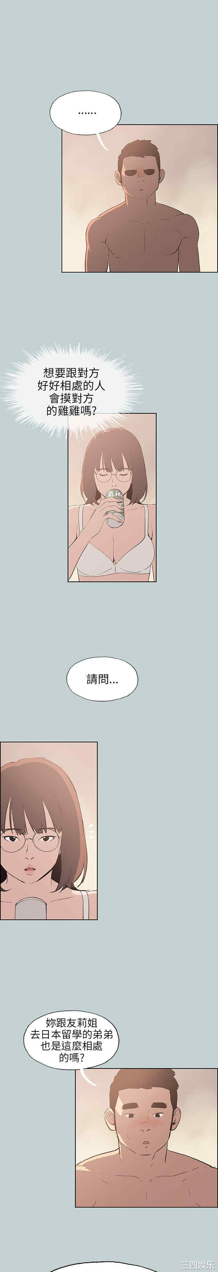 韩国漫画适合劈腿的好日子韩漫_适合劈腿的好日子-第47话在线免费阅读-韩国漫画-第5张图片