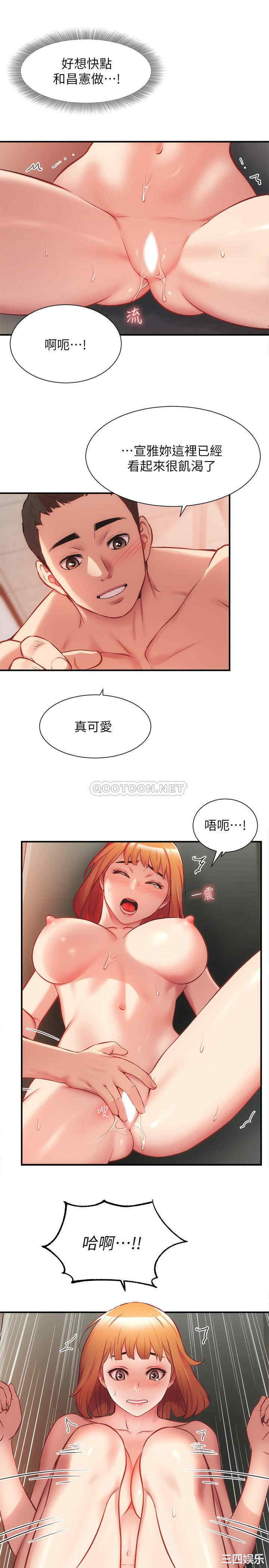 韩国漫画韩漫_弟妹诊撩室-第24话在线免费阅读-韩国漫画-第9张图片