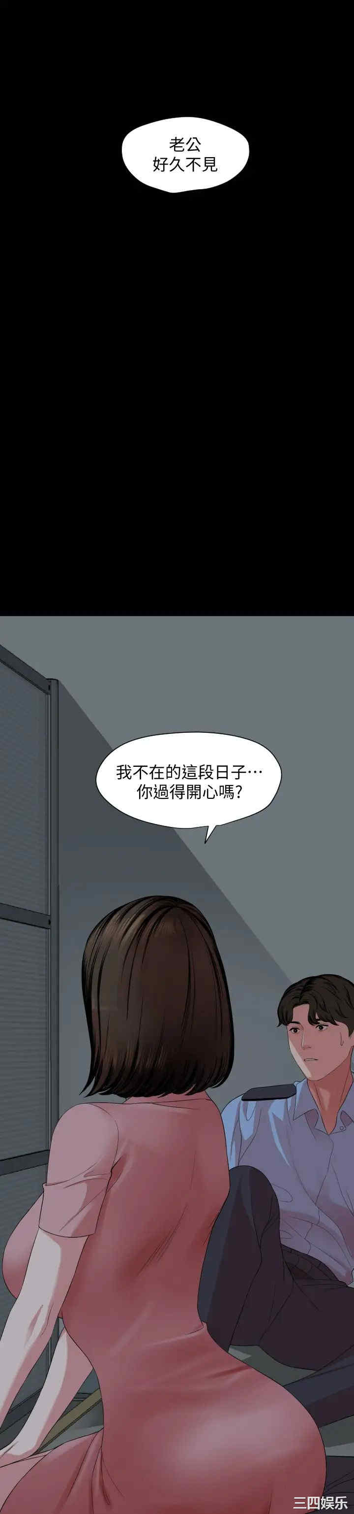 韩国漫画与岳母同屋韩漫_与岳母同屋-第61话在线免费阅读-韩国漫画-第30张图片