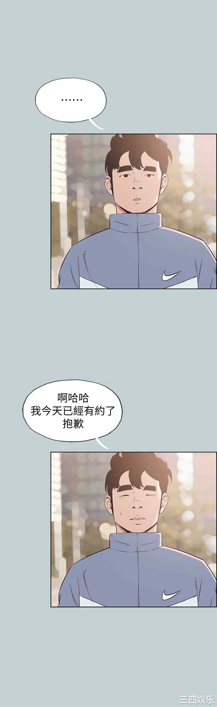 韩国漫画适合劈腿的好日子韩漫_适合劈腿的好日子-第125话在线免费阅读-韩国漫画-第12张图片