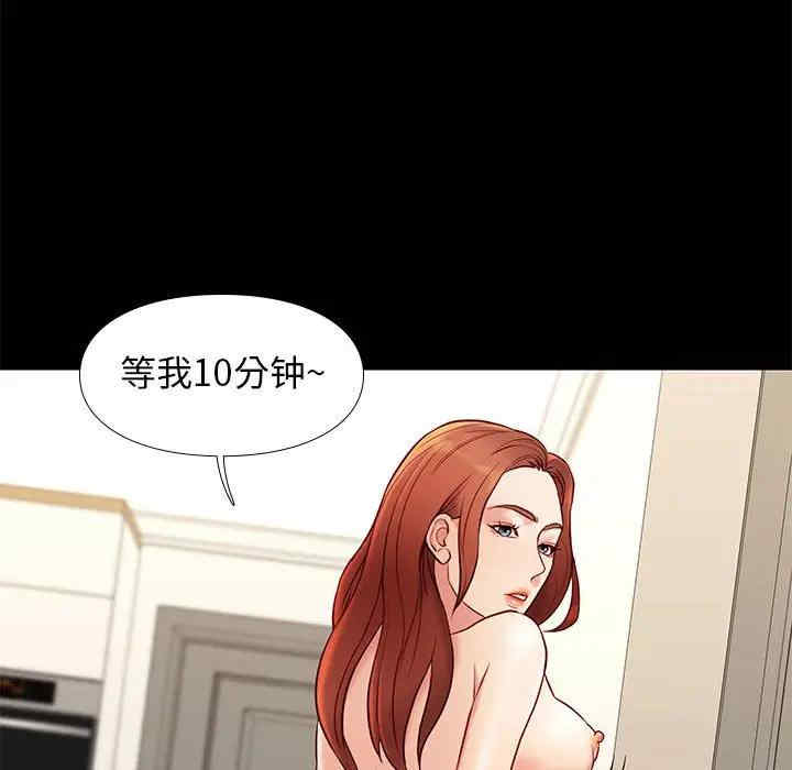 韩国漫画邂逅韩漫_邂逅-第24话在线免费阅读-韩国漫画-第109张图片