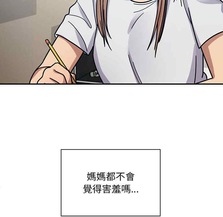 韩国漫画罪与罚韩漫_罪与罚-第31话在线免费阅读-韩国漫画-第97张图片